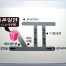 가온밀면 이미지