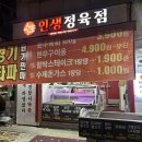 대우 정육점 이미지