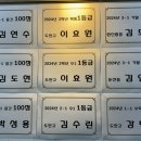 도안명륜당학원