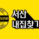 서산푸르지오더센트럴공인중개사사무소 이미지