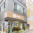 성안3길 20 | 돈가스의 끝판왕? 울산 성안동 경양식 돈가스 맛집 돈아당 솔직후기