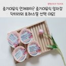 (주)하동환경중기 | 중기 이유식 언제부터 로하스밀 중기 이유식 입자감 급여 횟수