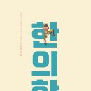 대웅한의원 이미지