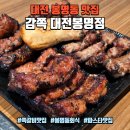 환상 | 대전 봉명동 맛집 감쪽 대전봉명점, 쪽갈비와 파스타 환상 조합 후기