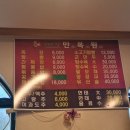 구례 만복원 맛집 추천드립니다잉
