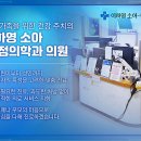 아름다운가정의학과의원 이미지