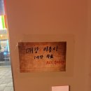 동명삼겹살 | 광주 삼겹살 맛집 동명동 고깃집 동명만연숯불구이 동명점 솔직후기