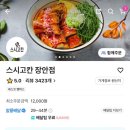 스시고칸 장안점 이미지