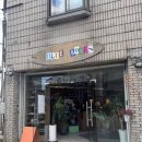 동서로5길 이미지