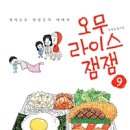 잼잼PC 네이버블로그