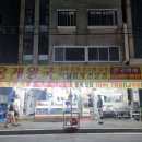 홍게왕국