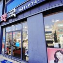 푸른솔 약국 이미지