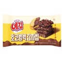 [GS25] 예감 초코범벅 감자칩 & 초코송이 파르페 후기