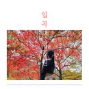 입곡공원푸드 이미지