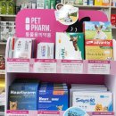 자연동물약국 이미지