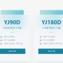 (주)유주 이미지