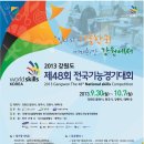 태백기계공업고등학교 | 태백기계공고에서 열리는 [제48회] 전국기능 경기대회