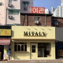 미태리파스타 중앙대점 이미지