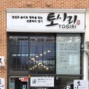 송파사랑약국 이미지