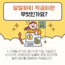 달달하이