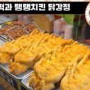 못골떡갈비