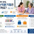 재가복지센터 창업, 진짜 손익분기점은 언제일까요? (현실 조언) 이미지