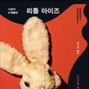 도서출판 아이즈