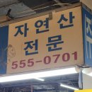 행복유통 | 구리 수산물시장 선도유통 신선한 제철 모듬회 맛집 포장 후기