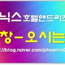 휘닉스중앙평창