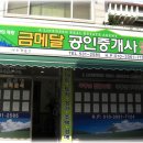 윤택공인중개사사무소 이미지