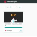 패스트캠퍼스 수강후기