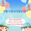 운정아동발달센터