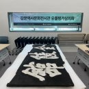 감문역사문화전시관 | 감문역사문화전시관 유물평가심의회 개최
