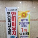 휴나래안마원 이미지