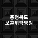 학교법인건양학원건양대학교부여병원 티스토리