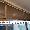 사대부커튼