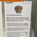 키치노야 | 성수에서 만 원으로 든든하게! 규동 맛집 키치노야 방문 후기