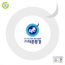 (주)더존환경 - 1032 | (주)더존환경