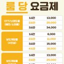 앤플러스PC방 | 인천 검단 보드게임 카페 홈즈앤루팡24 오티티 보드게임 플러스 검단신도시점 (아라역 무인보드게임카페)