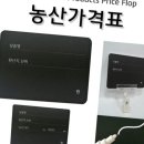 다올농산 - 송파구 | 다올농산