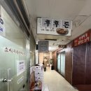후후돈