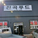 진곡산단2번로 이미지