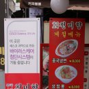천미향 - 광진구 능동로 237 | 천미향