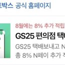 GS25 신광교우리 이미지