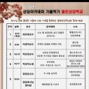 열린학교상담아카데미 네이버블로그