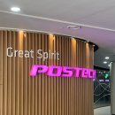 포항공과대학교 | [최종 면접 불합격] 2024 포스텍(포항공과대학교) 면접 후기