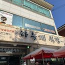 하늘재식당 이미지