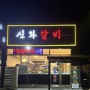 강릉회산LH천년나무2단지아파트 이미지