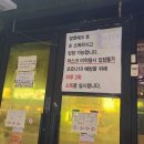 명이포차