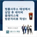 법률사무소태성 이미지